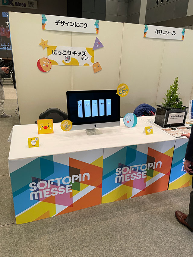 SOFTOPIA MESSE 2025
